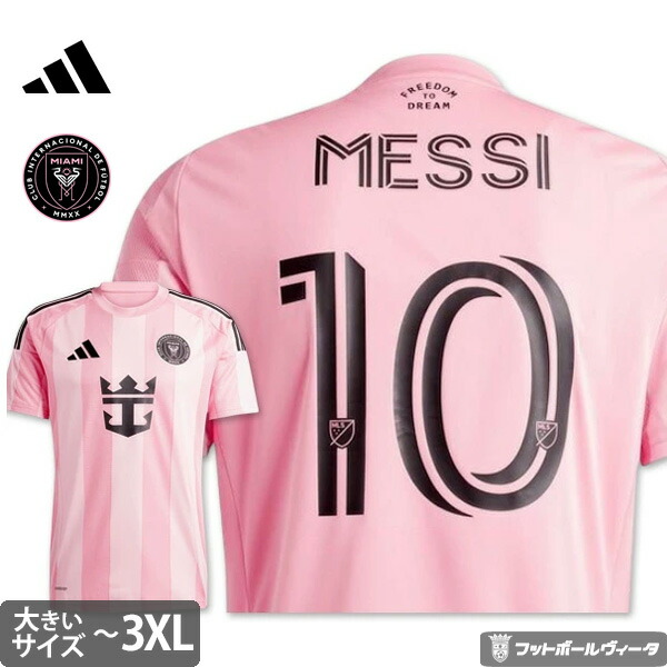 楽天市場】アディダス インテル ・マイアミCF 22-23 アウェイ レプリカ