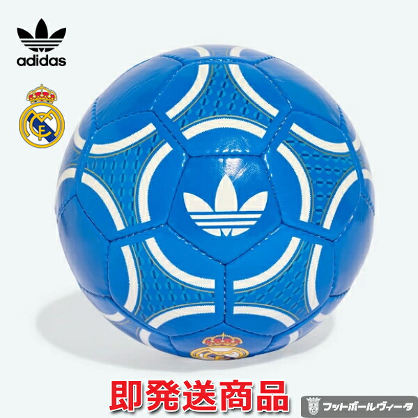 【国内未発売】アディダス レアルマドリード サード クラブ ボール サッカーボール ４号球 ５号球 adidas 正規品 即発送対応商品