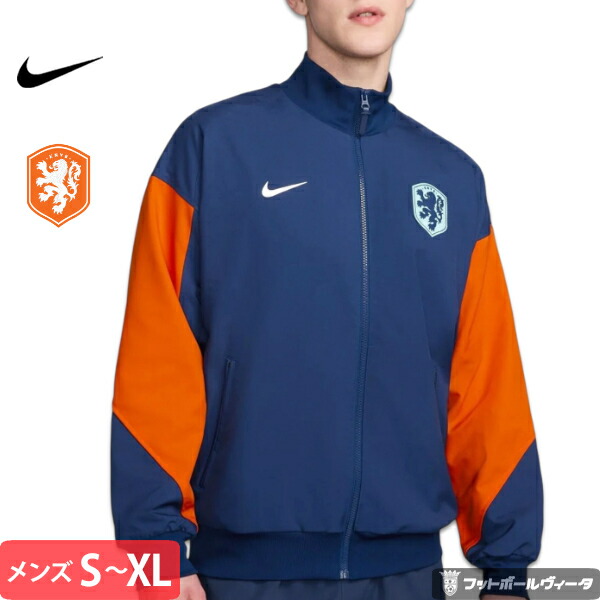 ナイキ オランダ代表 アンセムジャケット 24/25 24-26 2024 2025 長袖 NIKE 正規品