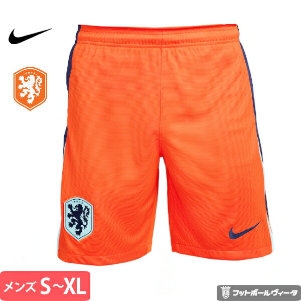 ナイキ オランダ代表 ユニフォーム パンツ ショーツ ホーム 24/25 2024 2025 NIKE 正規品