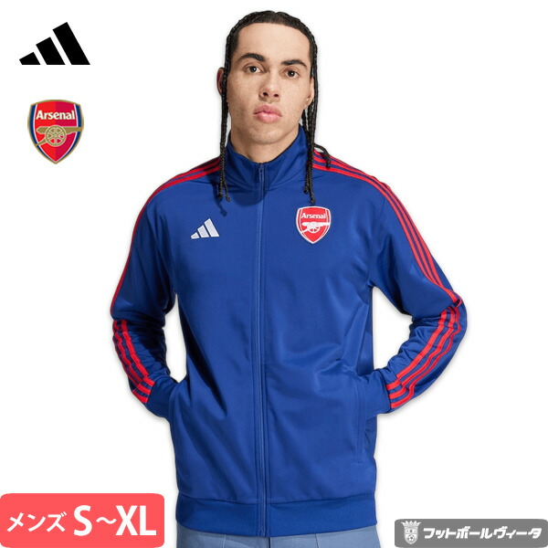 楽天市場】アディダス アーセナル プレゼンテーションジャケット 24/25