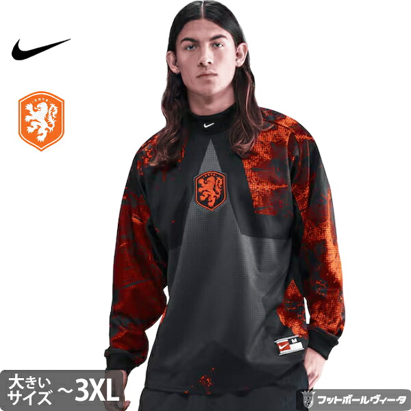 ナイキ オランダ代表 ビッグサイズ ゴールキーパー ライフスタイラー ジャージー Goalkeeper Lifestyle Jersey 2025 2026 長袖 NIKE 正規品