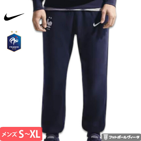 ナイキ フランス代表 ジョガーパンツ スウェット スエット 26/27 2026 2027 ナイキ アパレル 正規品|Football Vita