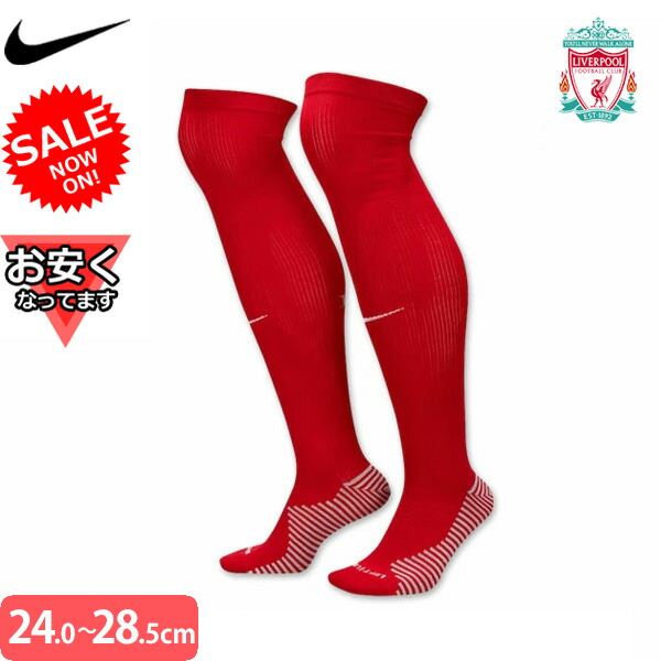 楽天市場】【 セール 】ナイキ リバプール ユニフォーム ソックス