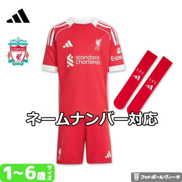 ワールドカップ２０２６