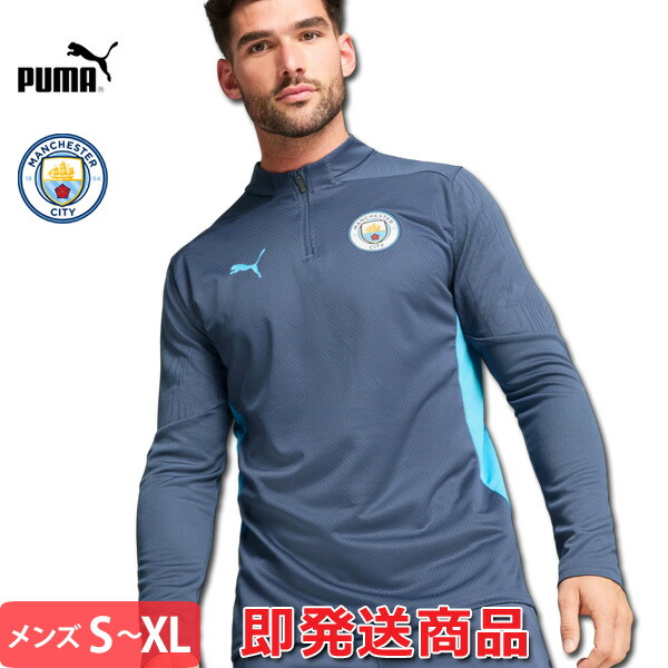 楽天市場】【数量限定】プーマ マンチェスターシティ トレーニング