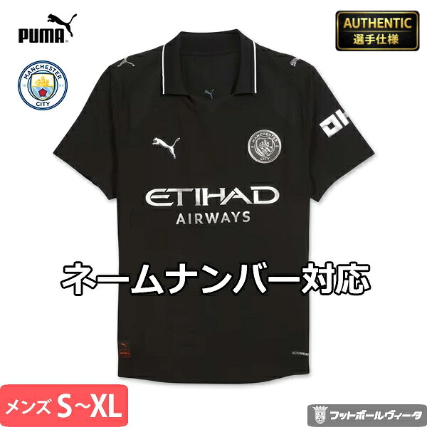 楽天市場】【数量限定】プーマ マンチェスターシティ ユニフォーム