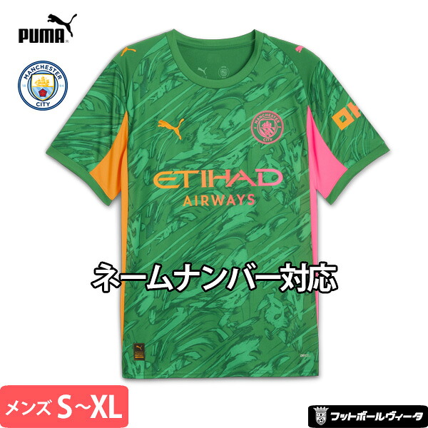 【 新ユニフォーム 25/26 】プーマ マンチェスターシティ ゴールキーパー ユニフォーム GK 25/26 2025 2026 半袖 PUMA 正規品 サッカー