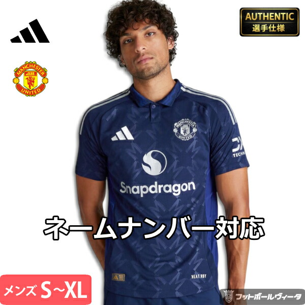 楽天市場】アディダス マンチェスターユナイテッド ユニフォーム