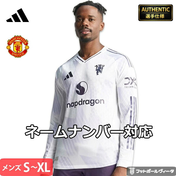 楽天市場】アディダス マンチェスターユナイテッド ユニフォーム