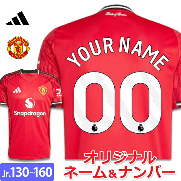 【オフィシャルマークでお好きな名前を♪】 アディダス マンチェスターユナイテッド ユニフォーム ホーム 25/26 2025 2026 半袖 キッズ ジュニア adidas 正規品