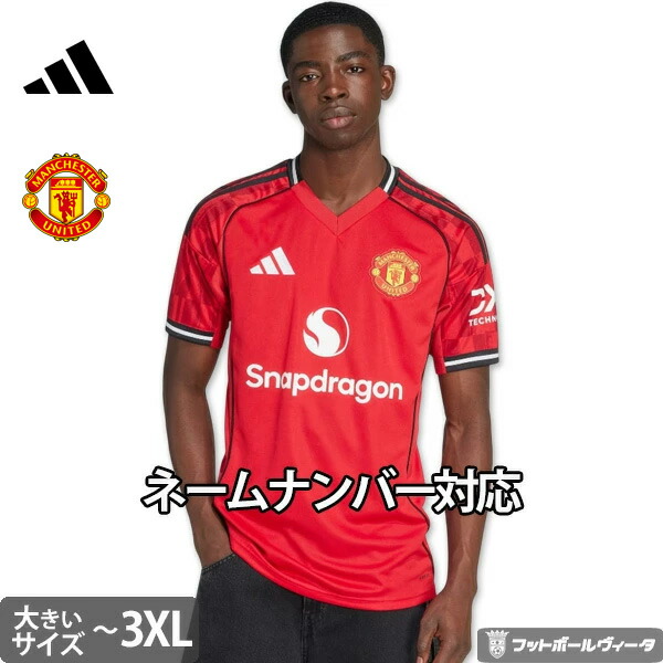 マンチェスターユナイテッド　ユニフォームサイズL mau25hsat99brp01x.jpg