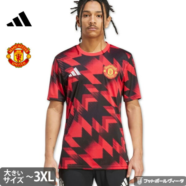 アディダス マンチェスターユナイテッド ビッグサイズ プレマッチジャージー 練習 25/26 2025 2026 半袖 マンU adidas アパレル 正規品|Football Vita