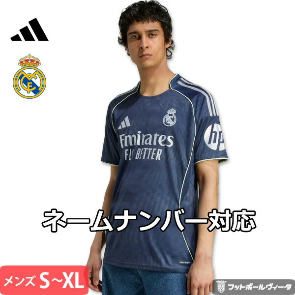 楽天市場】アディダス レアルマドリード ユニフォーム サード 23/24