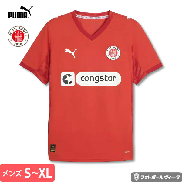 プーマ ザンクトパウリ ユニフォーム フォース 4th 25/26 2025 2026 半袖 PUMA 正規品 MNR|Football Vita