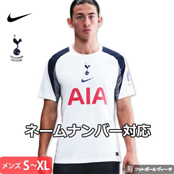 楽天市場】【公式グッズ】プレミアリーグ トッテナム 2024/25 ホーム