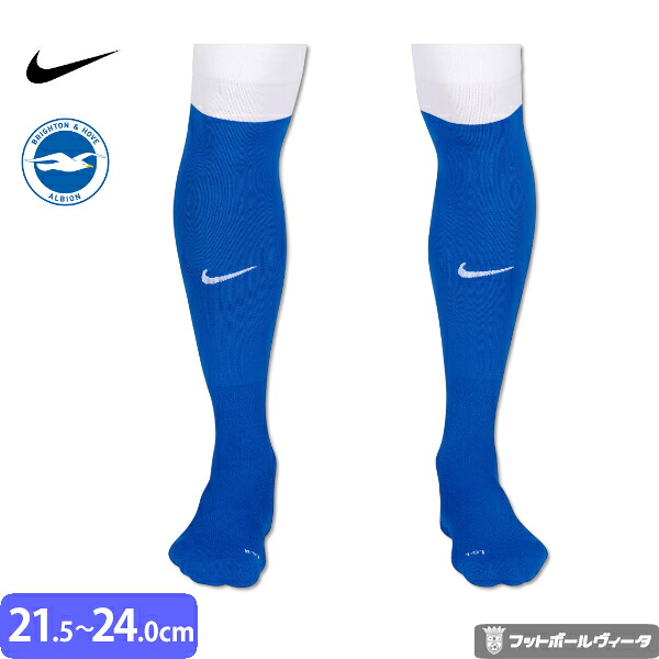 【2026-27 モデル】ナイキ ブライトン ユニフォーム ソックス ストッキング ホーム 26/27 2026 2027 キッズ ジュニア NIKE 正規品｜Football Vita