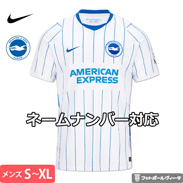 【2026-27 モデル】ナイキ ブライトン ユニフォーム アウェイ 26/27 2026 2027 ジャージ シャツ 半袖 NIKE 正規品 三笘所属｜Football Vita