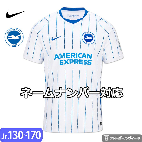 【2026-27 モデル】ブライトン ユニフォーム アウェイ 26/27 2026 2027 半袖 キッズ ジュニア NIKE ナイキ 正規品 三笘所属|Football Vita