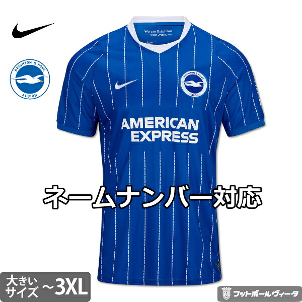 【2026-27 モデル】ナイキ ブライトン ビッグサイズ ユニフォーム ホーム 26/27 2026 2027 半袖 NIKE 正規品|Football Vita