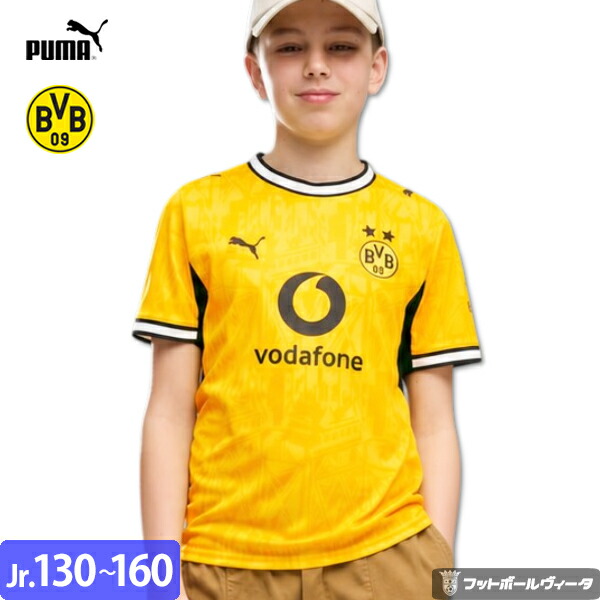 【2026-27 モデル】プーマ ドルトムント BVB ユニフォーム ホーム 26/27 2026 2027 半袖 キッズ ジュニア PUMA 正規品｜Football Vita