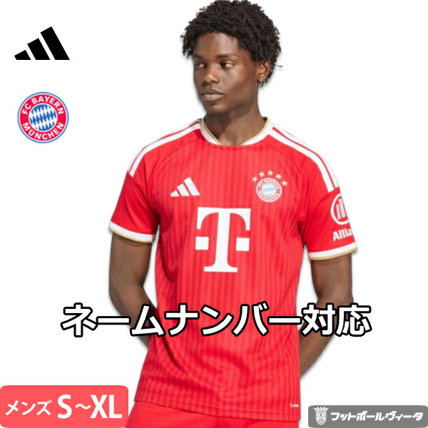 【2026-27 モデル】アディダス バイエルンミュンヘン ユニフォーム ホーム 26/27 2026 2027 半袖 adidas 正規品|Football Vita