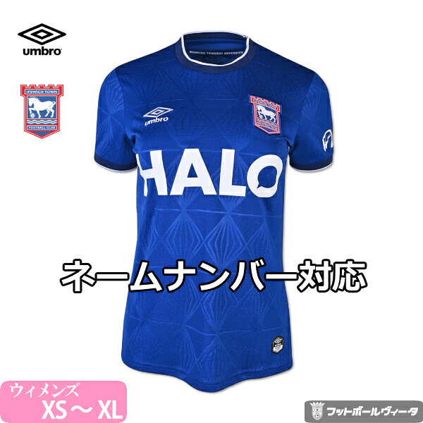 アンブロ イプスウィッチ ユニフォーム ウィメンズ レディース ホーム 26/27 2026 2027 半袖 umbro 正規品|Football Vita