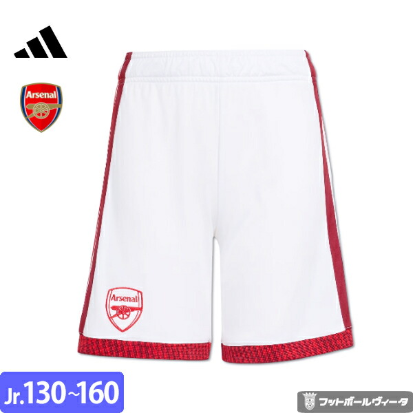 【2026-27 モデル】アディダス アーセナル パンツ ショーツ ホーム 26/27 2026 2027 ジュニア キッズ adidas 正規品|Football Vita