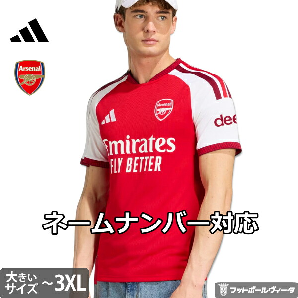 【2026-27 モデル】アディダス アーセナル ビッグサイズ ユニフォーム ホーム 26/27 2026 2027 半袖 adidas 正規品｜Football Vita 15,620円