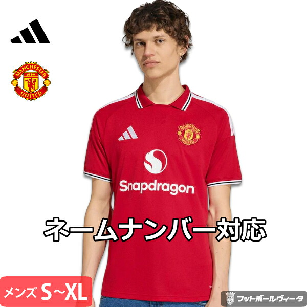 【2026-27 モデル】アディダス マンチェスターユナイテッド ユニフォーム ホーム 26/27 2026 2027 半袖 adidas 正規品|Football Vita