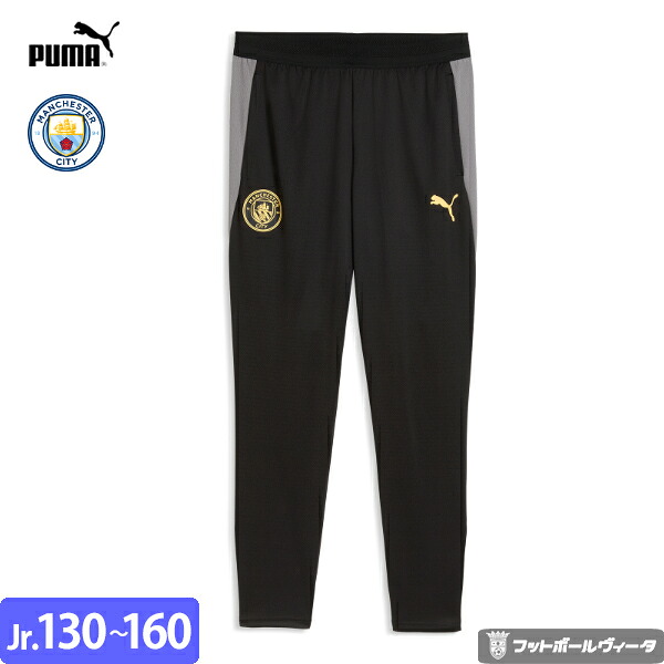 プーマ マンチェスターシティ マンC トレーニングパンツ トラックパンツ ジャージー 26/27 2026 2027 キッズ ジュニア PUMA アパレル 正規品|Football Vita