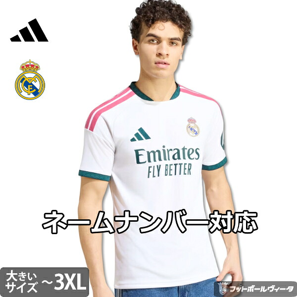 【2026-27 モデル】アディダス レアルマドリード ビッグサイズ ユニフォーム ホーム 26/27 2026 2027 半袖 adidas 正規品｜Football Vita