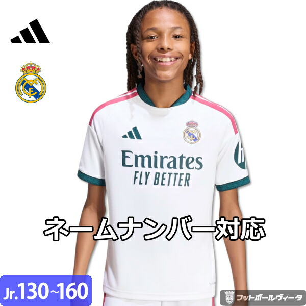 ワールドカップ２０２６