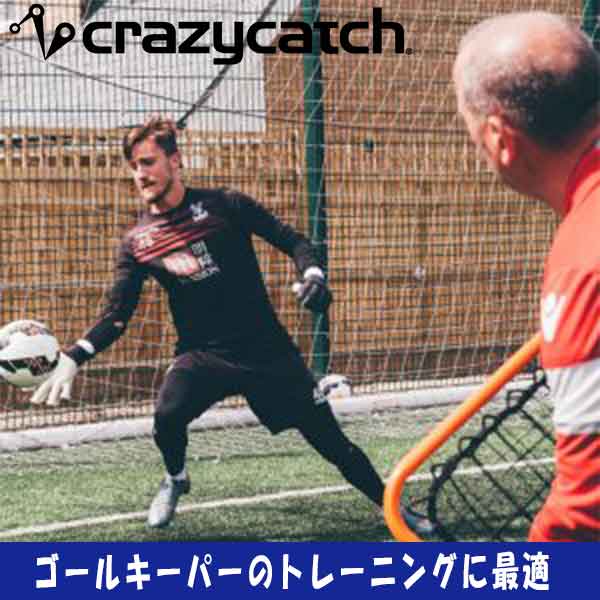 楽天市場 お取り寄せ商品 フットボールギア クレイジーキャッチ フリースタイル Crazycatch Free Style 練習用 サッカー フットボールパーク 楽天市場店