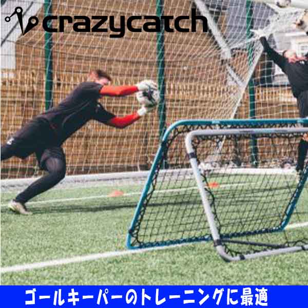【お取り寄せ商品】フットボールギアクレイジーキャッチオリジナル2.0クラシックcrazycatchOriginalclassic練習用サッカー10525
