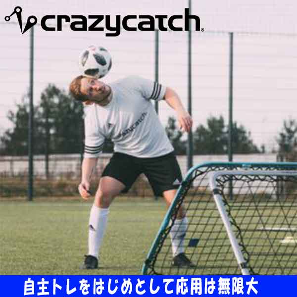 【お取り寄せ商品】フットボールギアクレイジーキャッチオリジナル2.0クラシックcrazycatchOriginalclassic練習用サッカー10525