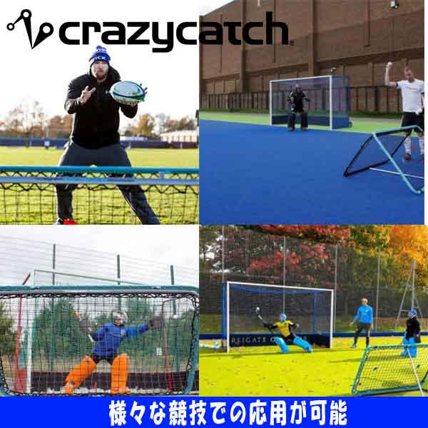 【お取り寄せ商品】フットボールギアクレイジーキャッチオリジナル2.0クラシックcrazycatchOriginalclassic練習用サッカー10525