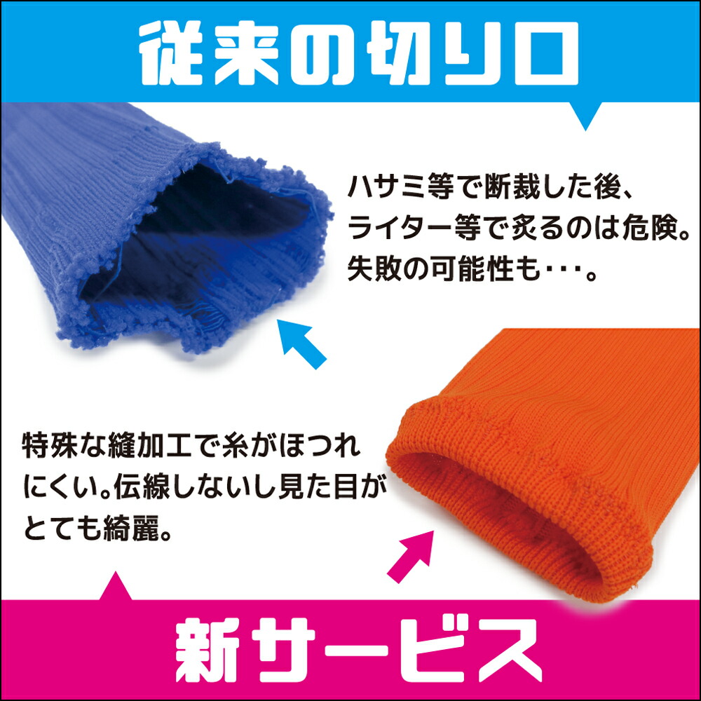 楽天市場 加工 カーフソックス加工 フットボールパークオリジナル フットボールパーク 楽天市場店