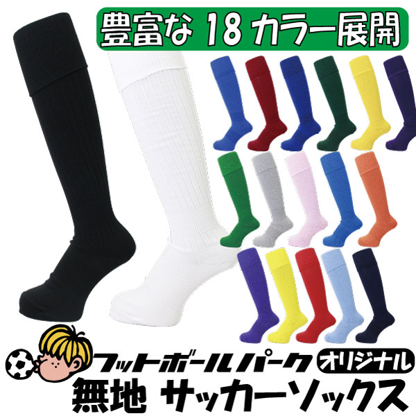 楽天市場】【セパレートタイプ】タビオ フットボールソールパット football tabio ショートソックス サッカー 靴下 : フットボールパーク  楽天市場店