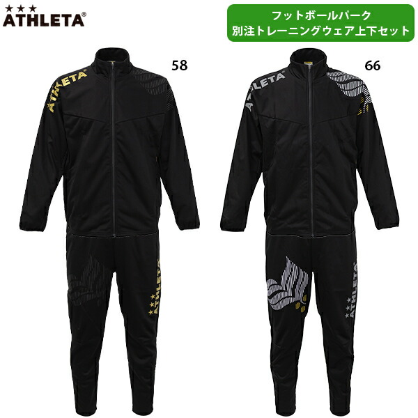 楽天市場】アスレタ ピステシャツ パンツ 上下セット 大人用 サッカー