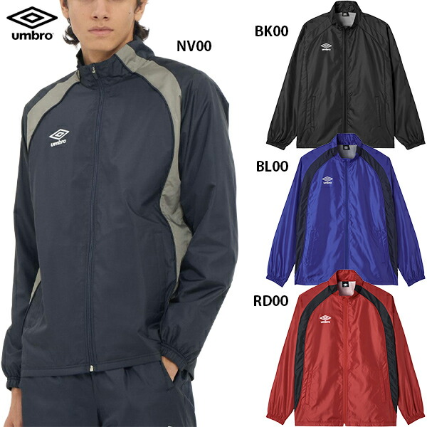 楽天市場】アンブロ ウーブンジャケット 大人用 サッカー