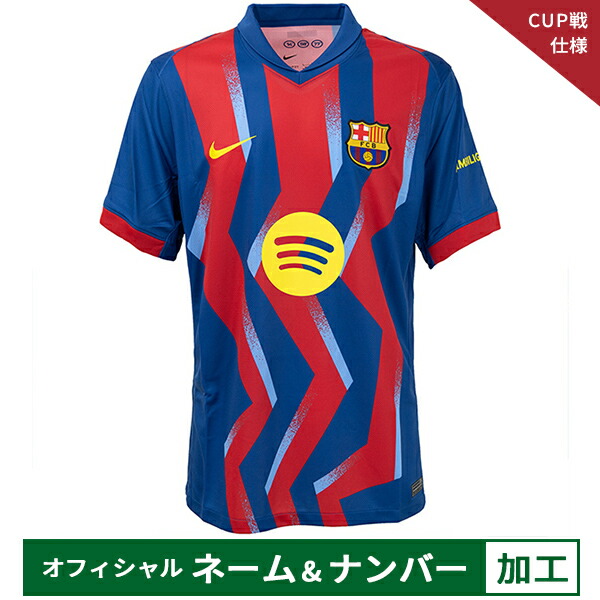バルセロナ　ユニフォーム 楽天市場】FCバルセロナ 08/09 ホーム CL決勝マッチデー刺繍入り NIKE