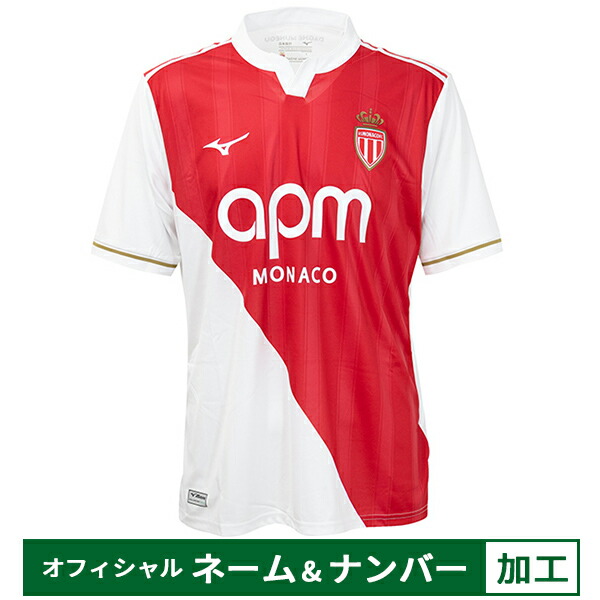 楽天市場】ミズノ 25-26 ASモナコ アウェイレプリカユニフォーム 大人
