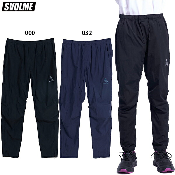 スボルメ ライトロングパンツ 大人用 サッカー フットサル トレーニングパンツ SVOLME 1261-54902