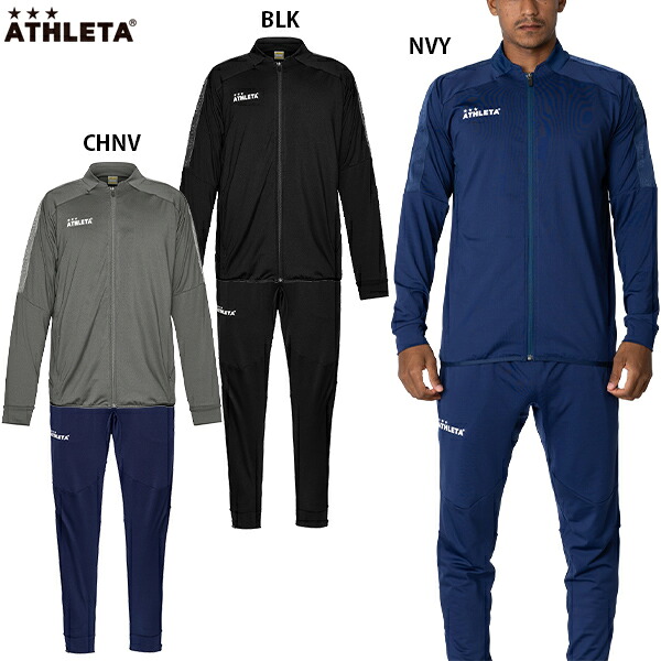 アスレタ トレーニングジャージジャケット&パンツ 大人用 サッカー フットサル トレーニングウェア 上下セット ATHLETA 02440/02441