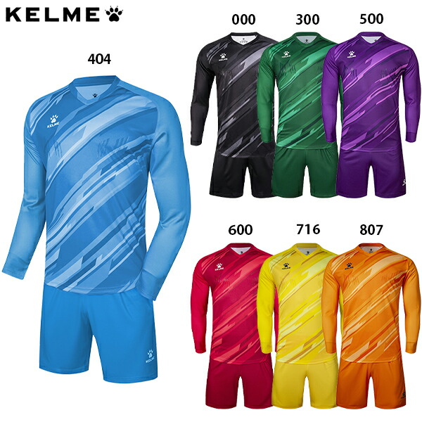 ケルメ ゴールキーパーシャツ&パンツセット 大人用 サッカー フットサル キーパーウェア 上下セット KELME 7361ZB1256
