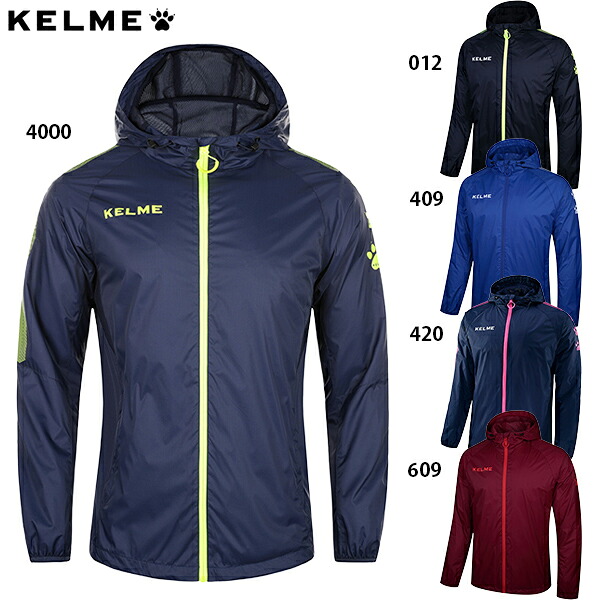 ケルメ ウィンドジャケット 大人用 サッカー フットサル ウインドブレーカー トレーニングウェア KELME 3881211