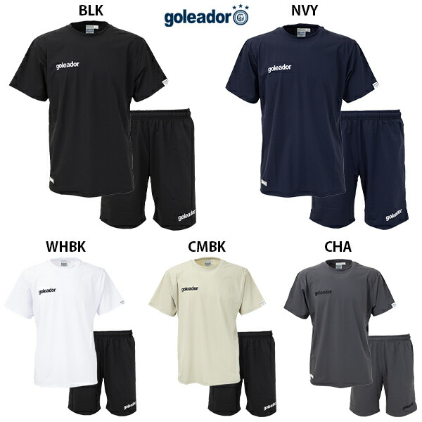 ゴレアドール ナイロンストレッチバーサスタイルシャツ＆ショーツ 大人用 ジュニア用 サッカー フットサル プラクティス上下セット goleador G-2676/G-2677
