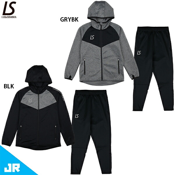 ルースイソンブラ JR シングル フェイス ジャージ フルジップジャケット&パンツ ジュニア用 サッカー フットサル トレーニングウェア 上下セット LUZeSOMBRA L2261057/L2261059|フットボールパーク 店