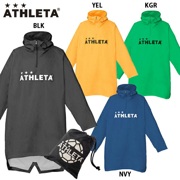 ATHLETA(アスレタ) レインポンチョ 大人用 サッカー フットサル 観戦 雨具 04118